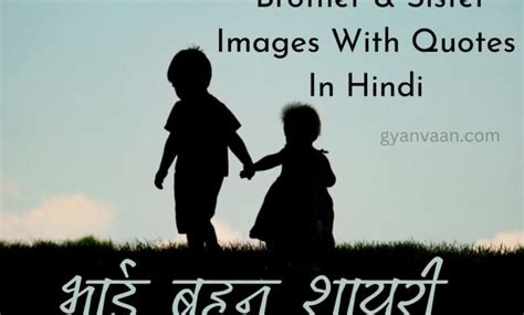 136+ Best Brother Quotes in Hindi 